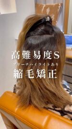 縮毛矯正を失敗する３つの原因とトキオデシンカ縮毛矯正 | 東京 立川駅